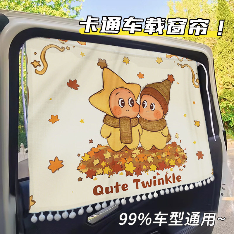 卡通宝宝防晒隔热吸盘遮阳帘