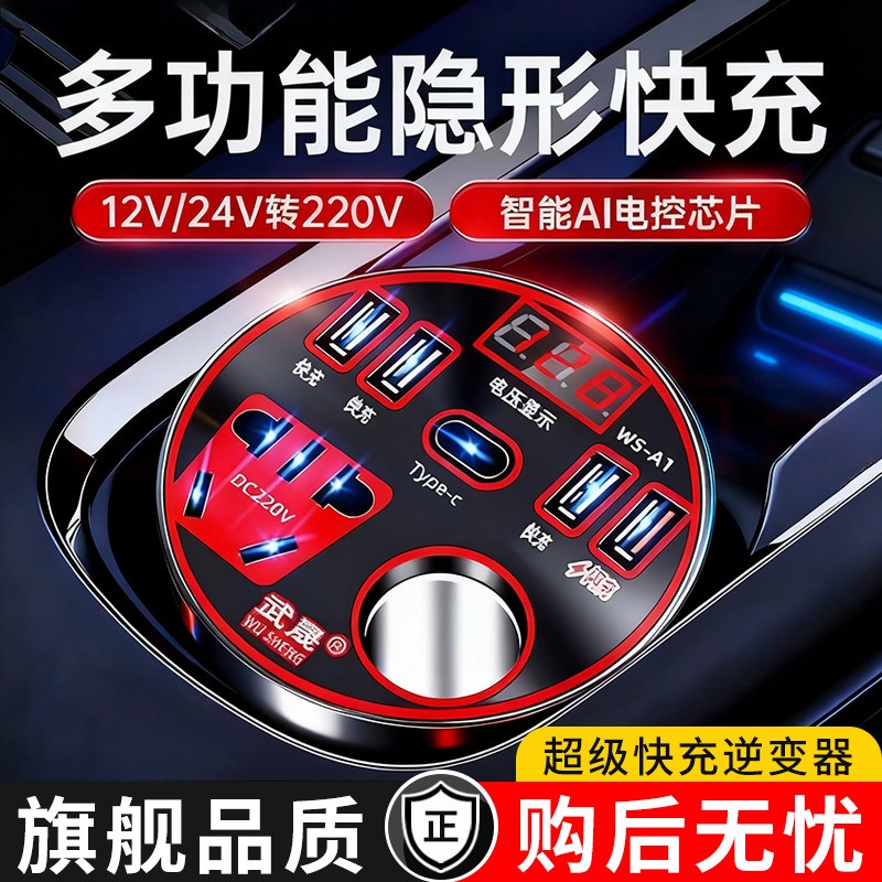 车载逆变器12/24V转220V点烟器