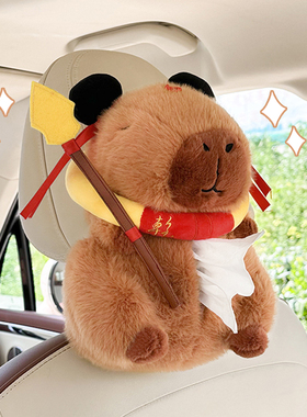 哪吒卡皮巴拉水豚车载纸巾套椅背挂式餐巾抽纸盒卡通可爱女内饰品