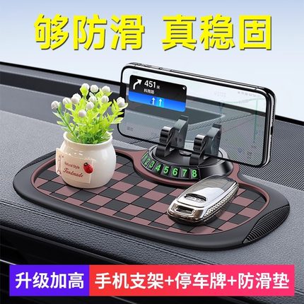 车载手机支架多功能创意防滑垫汽车中控台车内仪表台导航固定支架