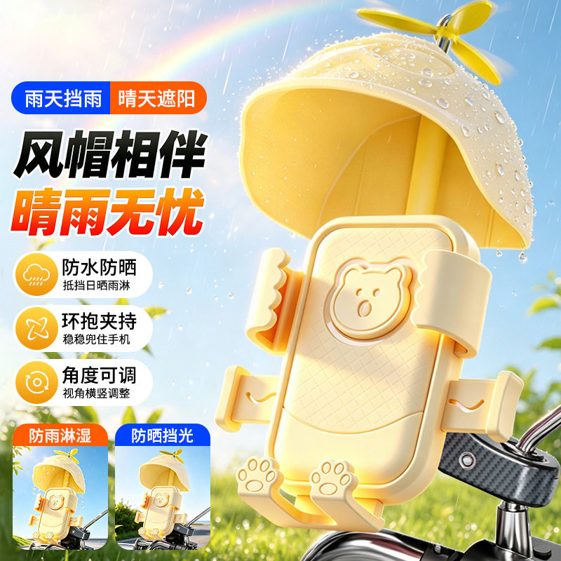 免拆安装防震防抖防雨手机支架