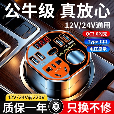 车载逆变器12/24V转220V200W