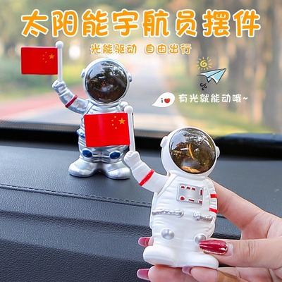 车载摆件太阳能宇航员