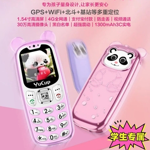 4G5G儿童小手机学生专用只接打电话可爱卡通小巧支付视频通话戒网