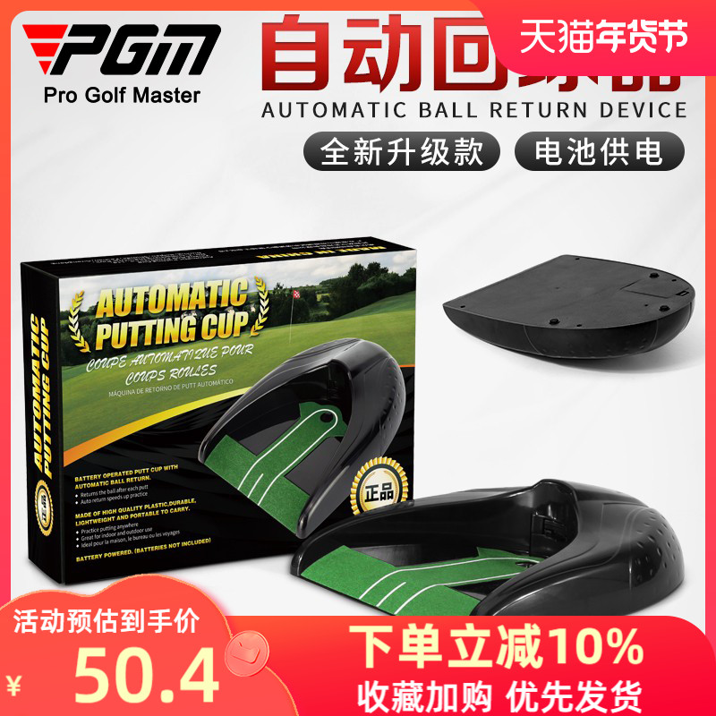 PGM Golf Hole Cup Electric Automatic Ball Return Simulator Thiết kế lỗ Thực hành Chăn Xanh áp dụng