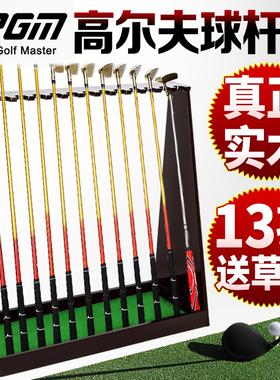 PGM 高尔夫球杆放置架13孔球杆架练习场用品收纳架实木收纳展示架