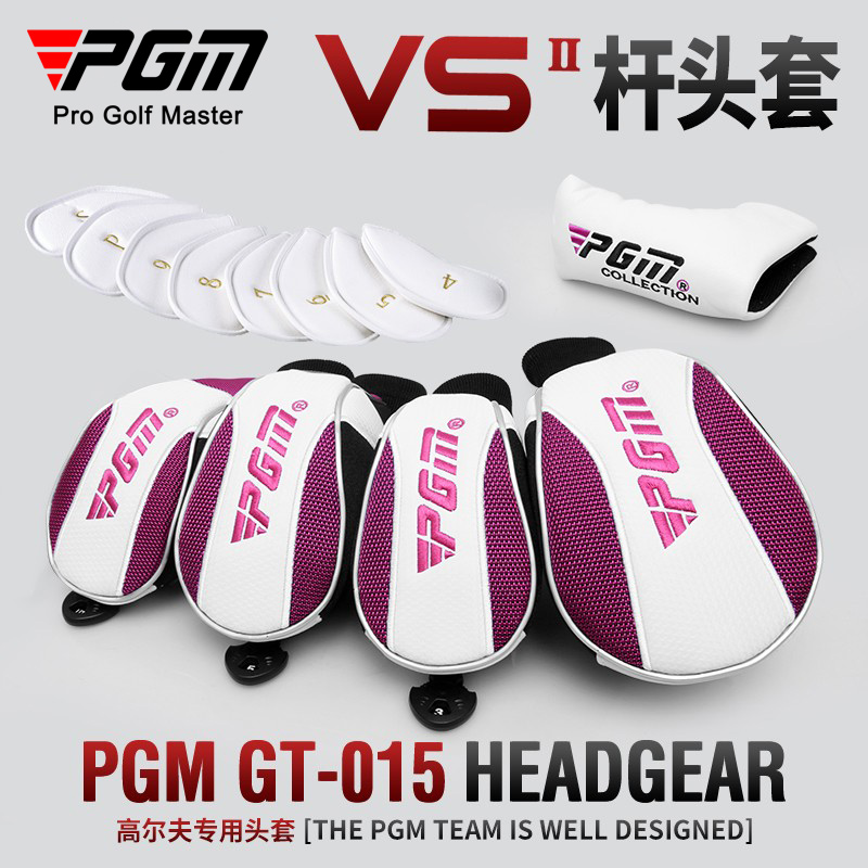 pgm高尔夫球杆套木杆/铁杆/推杆
