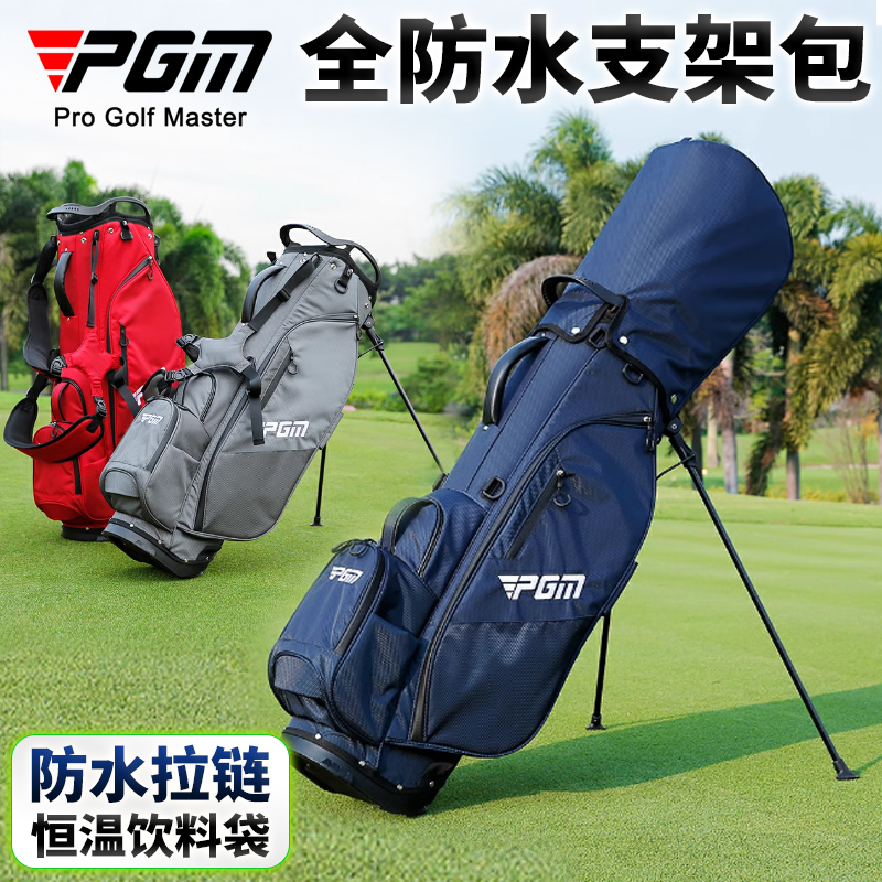 PGM高尔夫男女支架包磁吸口袋