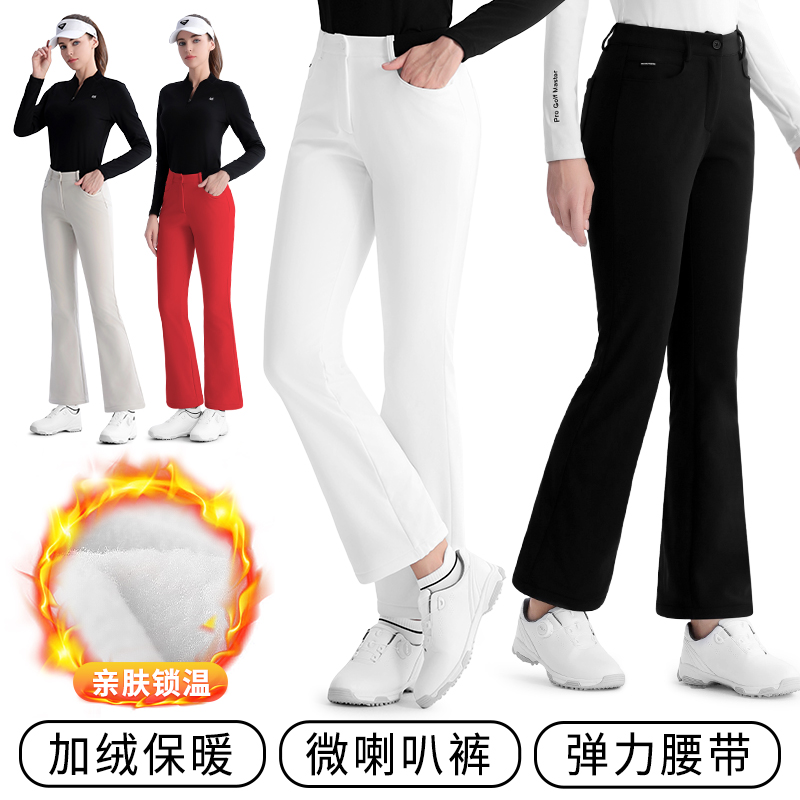 加绒加厚高尔夫女裤喇叭运动长裤