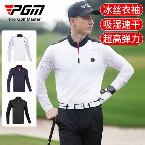 PGM高尔夫男装冰丝防晒衣袖