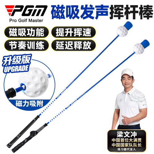 PGM高尔夫挥杆棒可发声提升挥速