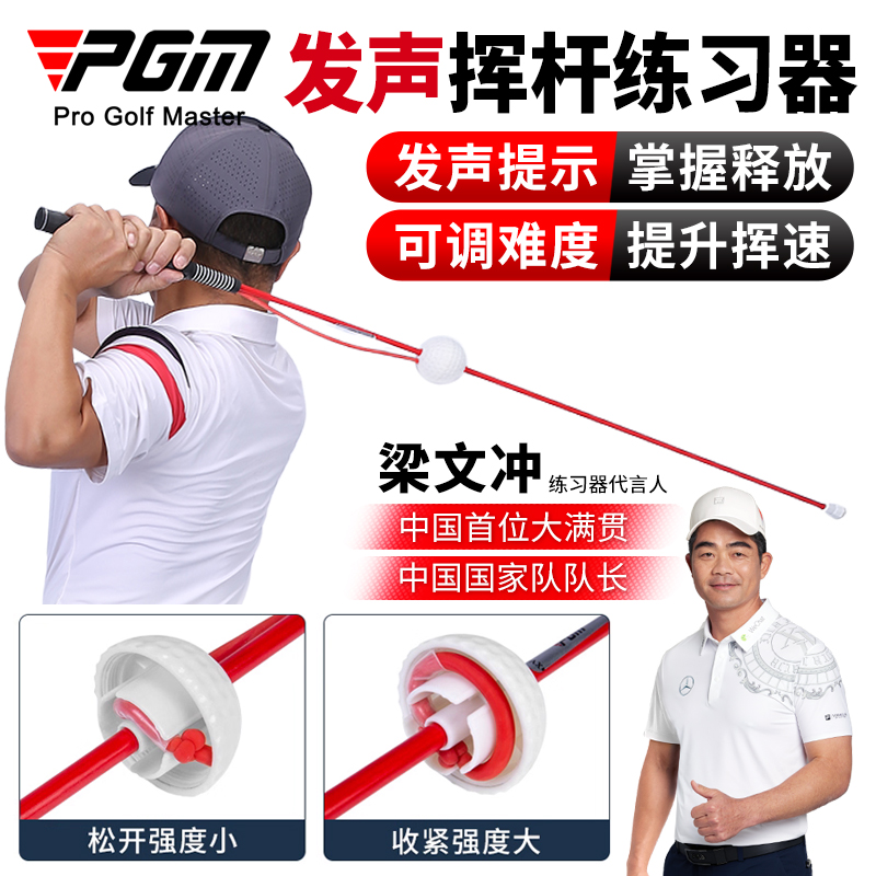 PGM高尔夫挥杆练习器延迟释放棒