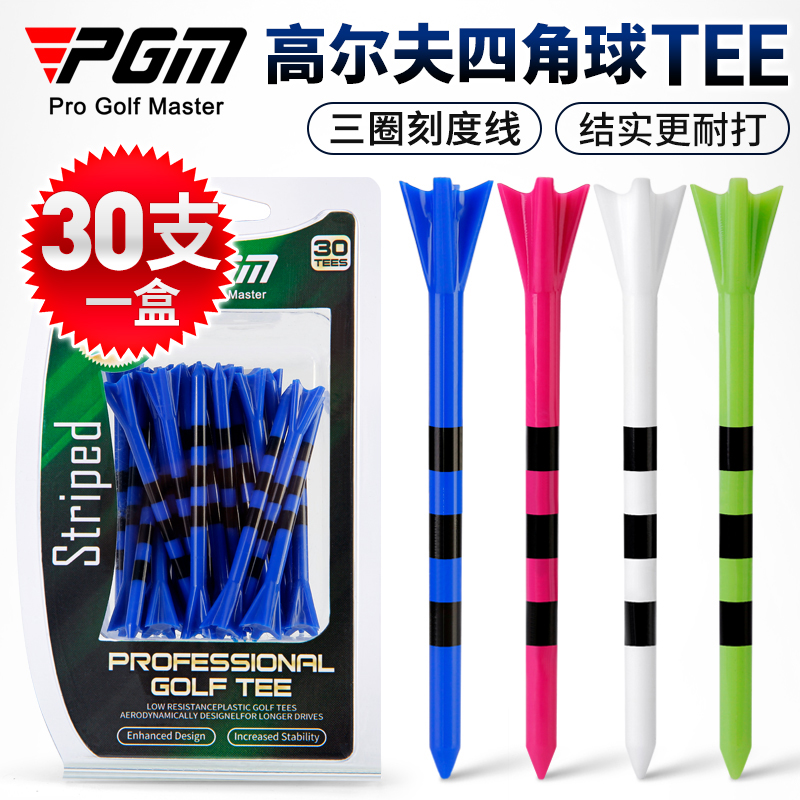 PGM高尔夫球Tee限位刻度30支/盒