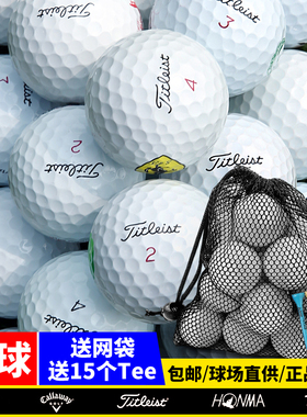 高尔夫球二手球适用TitleistProv1x泰特利斯callaway练习球srixon
