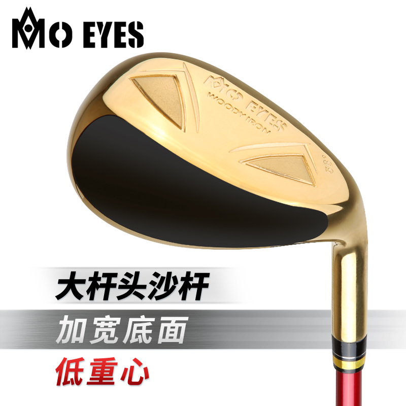 MO EYES魔眼 高尔夫球杆男 56度沙杆切杆S杆挖起杆 日本麻钢450 运动/瑜伽/健身/球迷用品 高尔夫球杆 原图主图