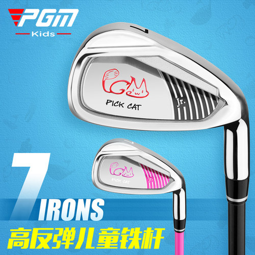 pgm儿童高尔夫球杆碳素杆身7号铁