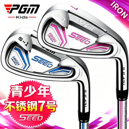 PGM高尔夫球杆儿童7号铁杆碳素身