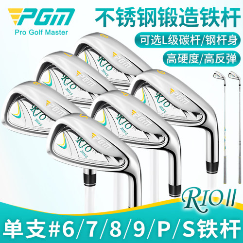 PGM高尔夫球杆女6/7/8/9号沙杆