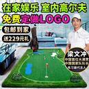 包邮 PGM室内高尔夫果岭办公室推杆练习器家庭模拟器球场 免费定制