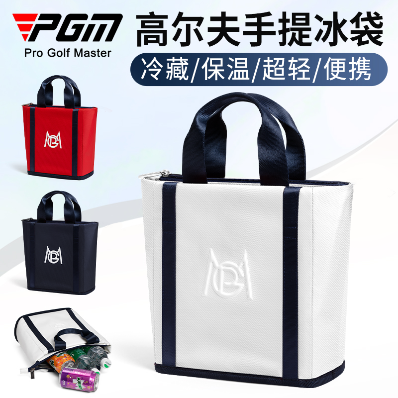 PGM 高尔夫衣物包女手拎女包收纳小包冷藏包保温包便携下场手提包,运动/瑜伽/健身/球迷用品,高尔夫球包,淘宝优惠券,粉丝福利购,淘宝优惠卷