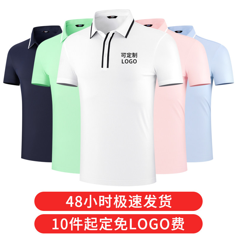 高尔夫球队定制10件起订48小时发货免LOGO费男女服装短袖t恤男装