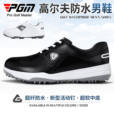 PGM高尔夫球鞋男士防水活动鞋钉