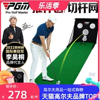 PGM PGM Golf Practicer Rutter Stod Network Indoor Push Pod Training оборудование для оборудования для оборудования.