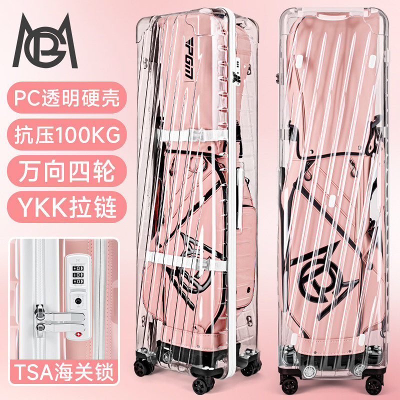PGM 透明高尔夫托运包女硬壳航空箱球杆旅行球包男女万向轮行李箱,运动/瑜伽/健身/球迷用品,高尔夫球包,淘宝优惠券,粉丝福利购,淘宝优惠卷