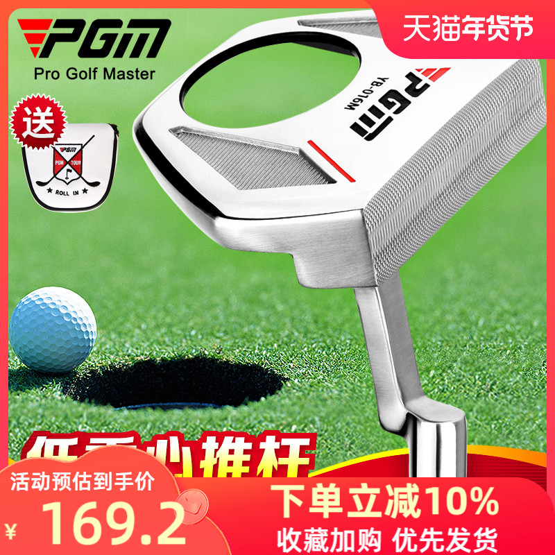 PGM với chức năng nhặt gậy golf nam gạt bóng trọng tâm thấp với gậy golf có đường ngắm
