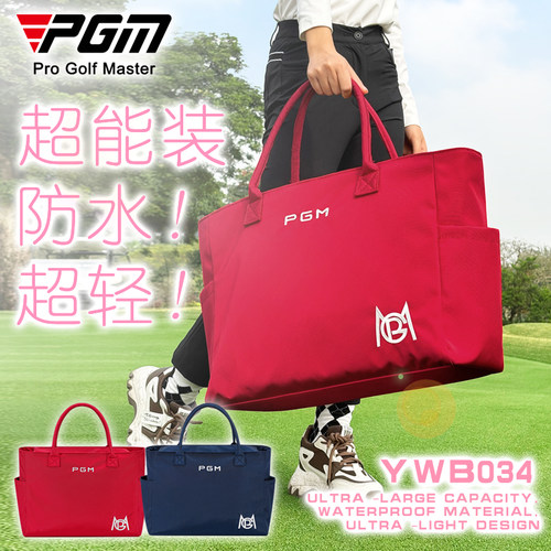 防水超轻干湿分离高尔夫衣物包