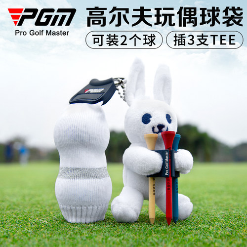 PGM高尔夫小球袋玩偶挂件球夹