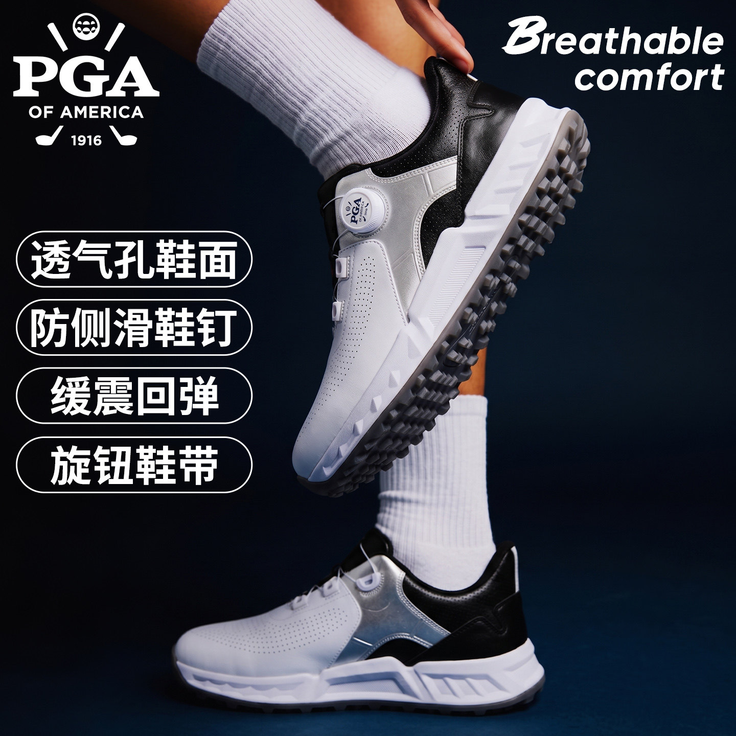 美国PGA 高尔夫球鞋男士透气运动鞋缓震回弹男鞋散热防滑耐磨鞋子