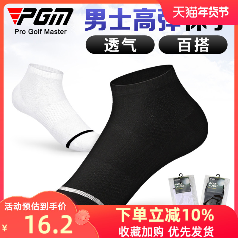 Golf PGM Tất Nam Cotton Thun Cao Cấp Tất Thể Thao Bốn Mùa Hàng Mới Về Thoải Mái Thoáng Khí Tất