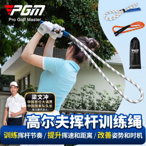 PGM高尔夫挥杆绳提高力量和速度