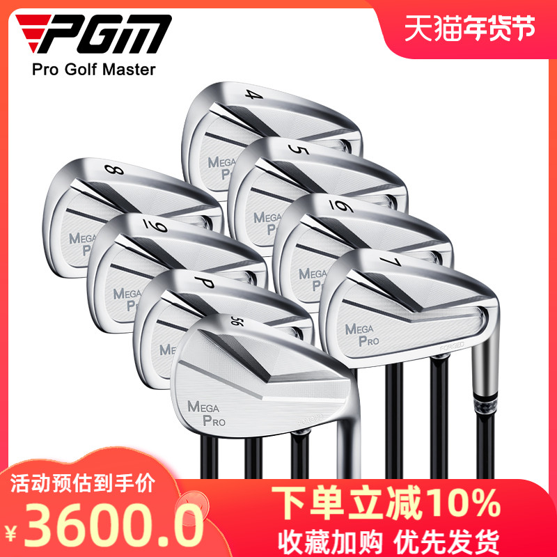 Câu lạc bộ golf chuyên nghiệp PGM nam câu lạc bộ sắt số 7 gậy cát sứt mẻ golf sắt mềm rèn thanh cạnh tranh