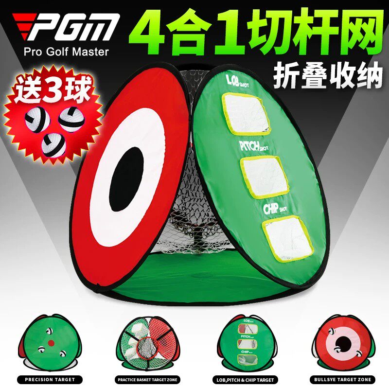 PGM高尔夫练习网户外露营切杆标靶练习器室内训练器材家庭打击网