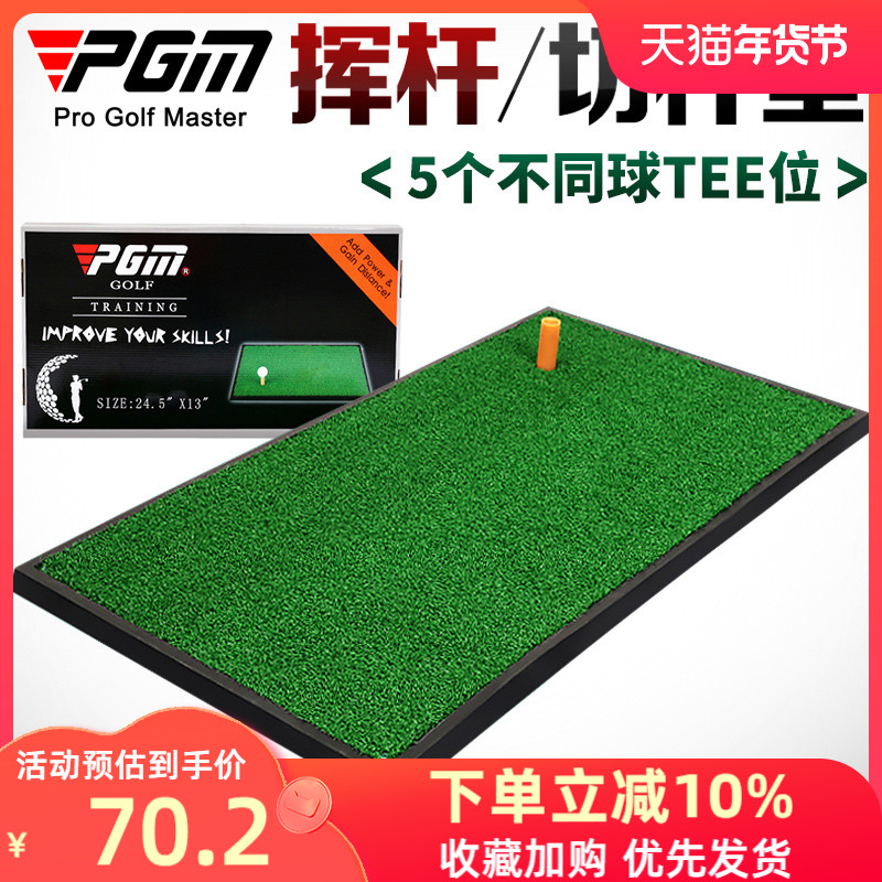 Thảm chơi gôn trong nhà PGM Thảm tập di động Thảm tập tại nhà Thiết bị thực hành Swing và Chipping Net