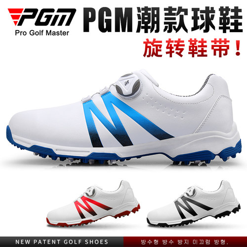 pgm高尔夫球鞋男防水防滑运动鞋