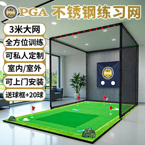 美国PGA高尔夫练习网耐打不锈钢