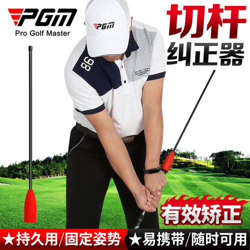 pgm高尔夫切杆纠正器防曲腕过早