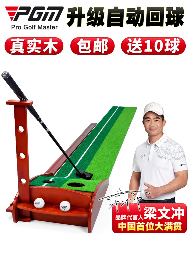 อุปกรณ์ฝึกซ้อมกอล์ฟในร่ม Pgm สนามพัตต์ไม้เนื้อแข็งสำหรับใช้ที่บ้าน อุปกรณ์จำลองสำหรับออฟฟิศที่บ้านจาก Kidsren