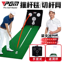 PGM室內(nèi)高爾夫推桿練習(xí)器切桿網(wǎng)