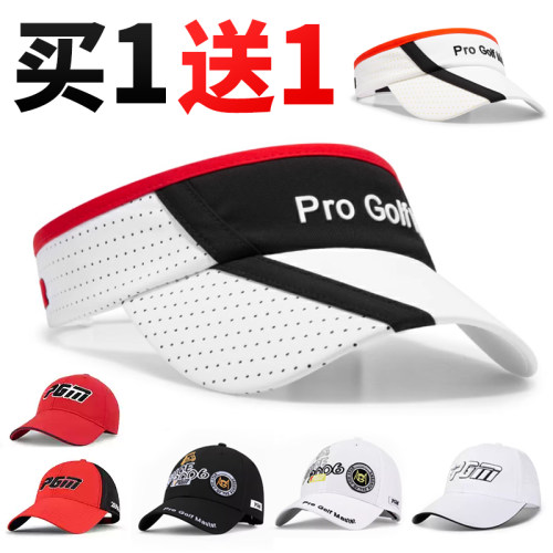 买1送1高尔夫球帽断码清仓