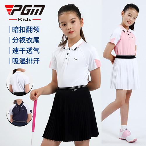 pgm儿童高尔夫服装女生速干短袖
