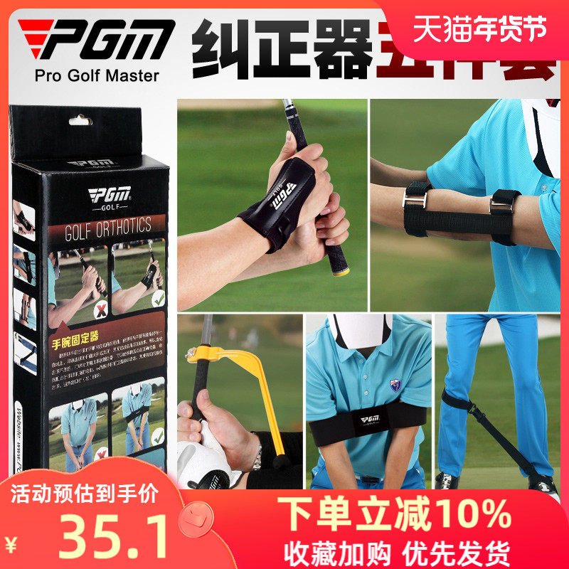 Golf PGM Cổ Tay Fixer Đu Hiệu Chỉnh Backswing Tập Cánh Tay Hiệu Chỉnh Dây Cho Người Mới Bắt Đầu Tiếp Liệu