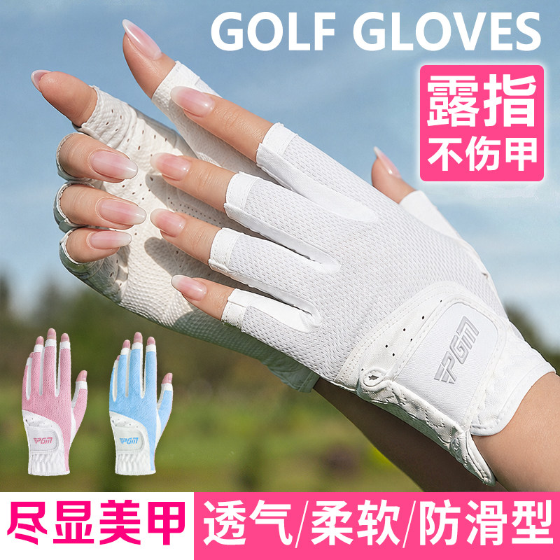 PGM高尔夫手套女露指夏季透气女士球杆防滑专用女款手套女装 双手 - 实物图