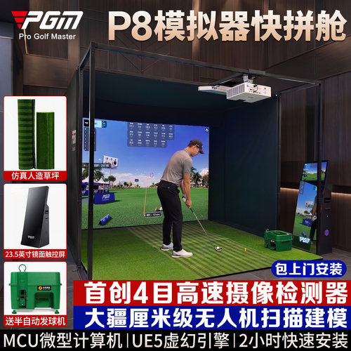 包安装小场地快拼高尔夫模拟器