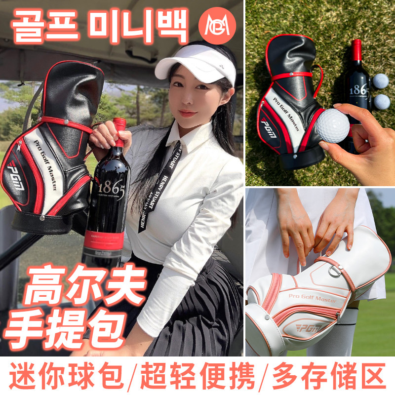 PGM 迷你高尔夫衣物包女斜挎包手拎球包收纳便携下场手提包小球包,运动/瑜伽/健身/球迷用品,高尔夫衣物包,淘宝优惠券,粉丝福利购,淘宝优惠卷