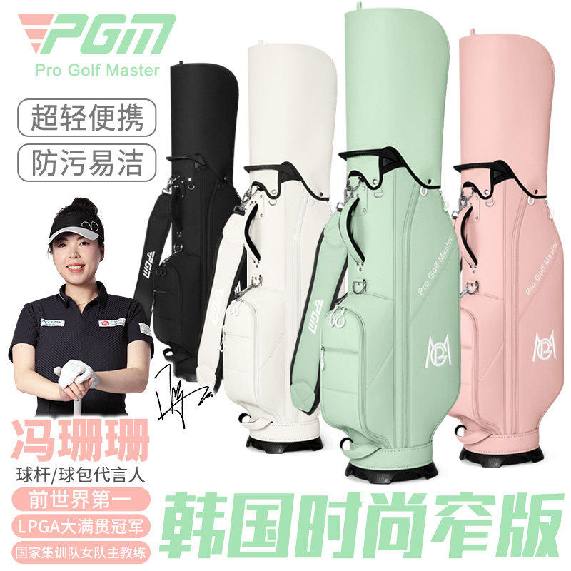 PGM 26春款高尔夫球包女韩国窄版新款轻便时尚女士防水防污球杆袋