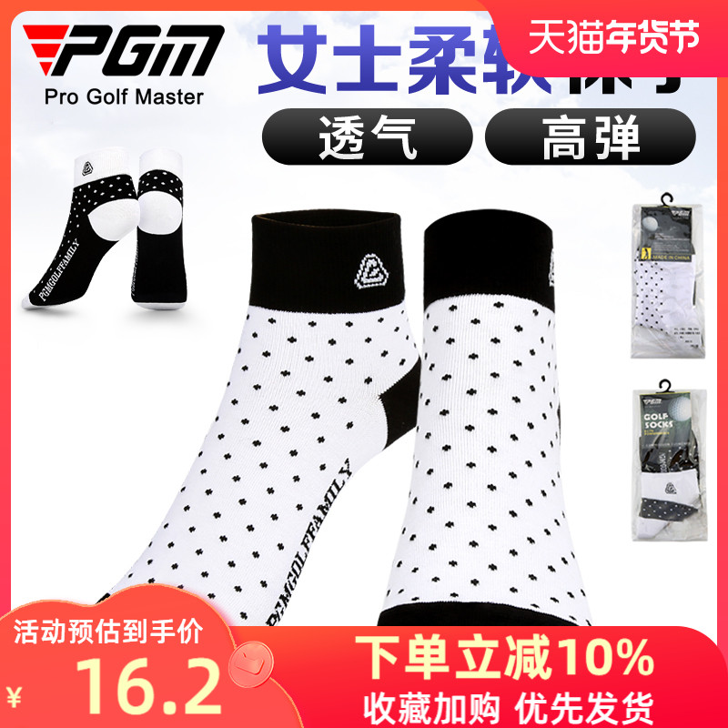 Vớ Golf PGM Nữ Cotton Nguyên Chất Thể Thao Bốn Mùa Mềm Mại Và Thoải Mái Mới Co Giãn Thoáng Khí Tất